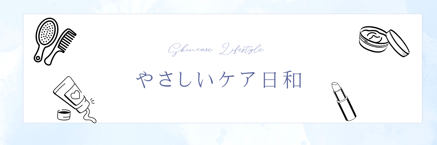 やさしいケア日和